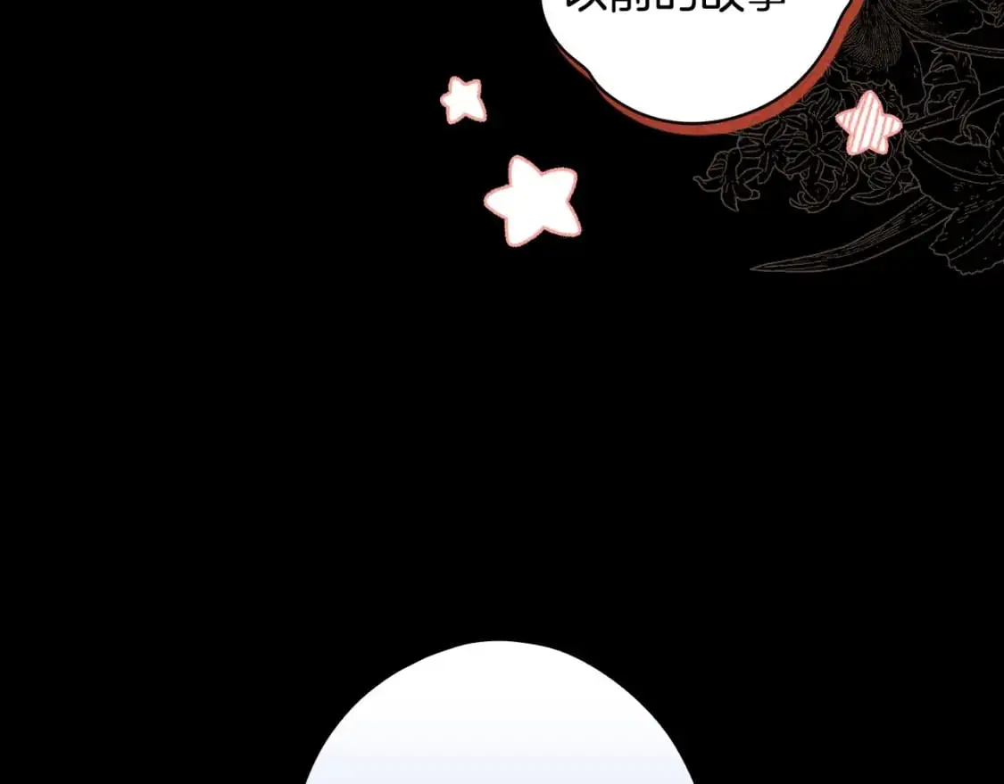 第119话 有人疼爱的孩子44