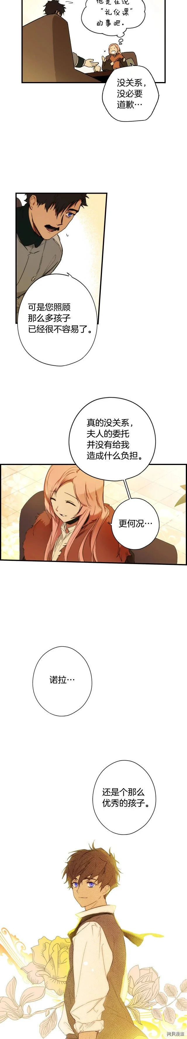 第56话12