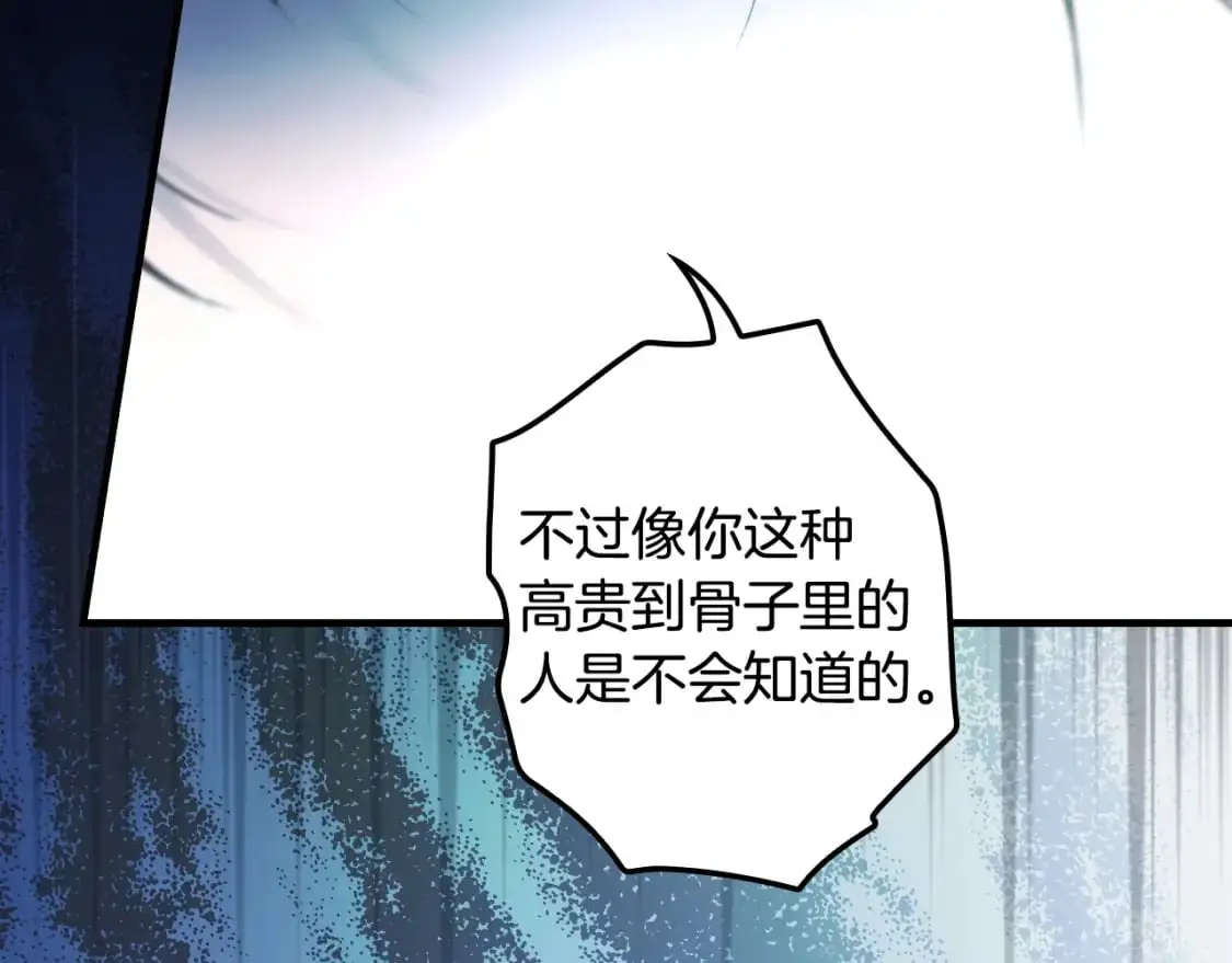 第102话 掉马危机50