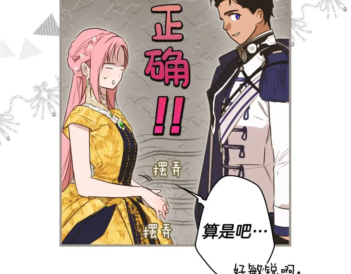 第78话 姐姐205