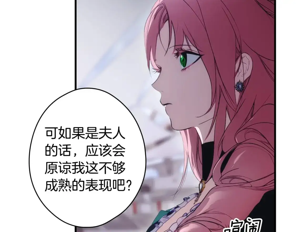 第109话 陷阱，以爱为名176