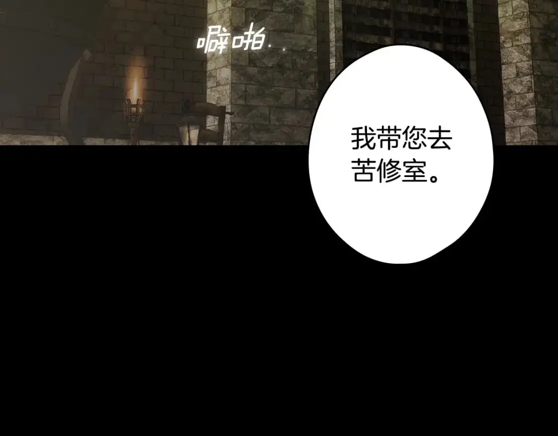 第105话 教廷诡计84
