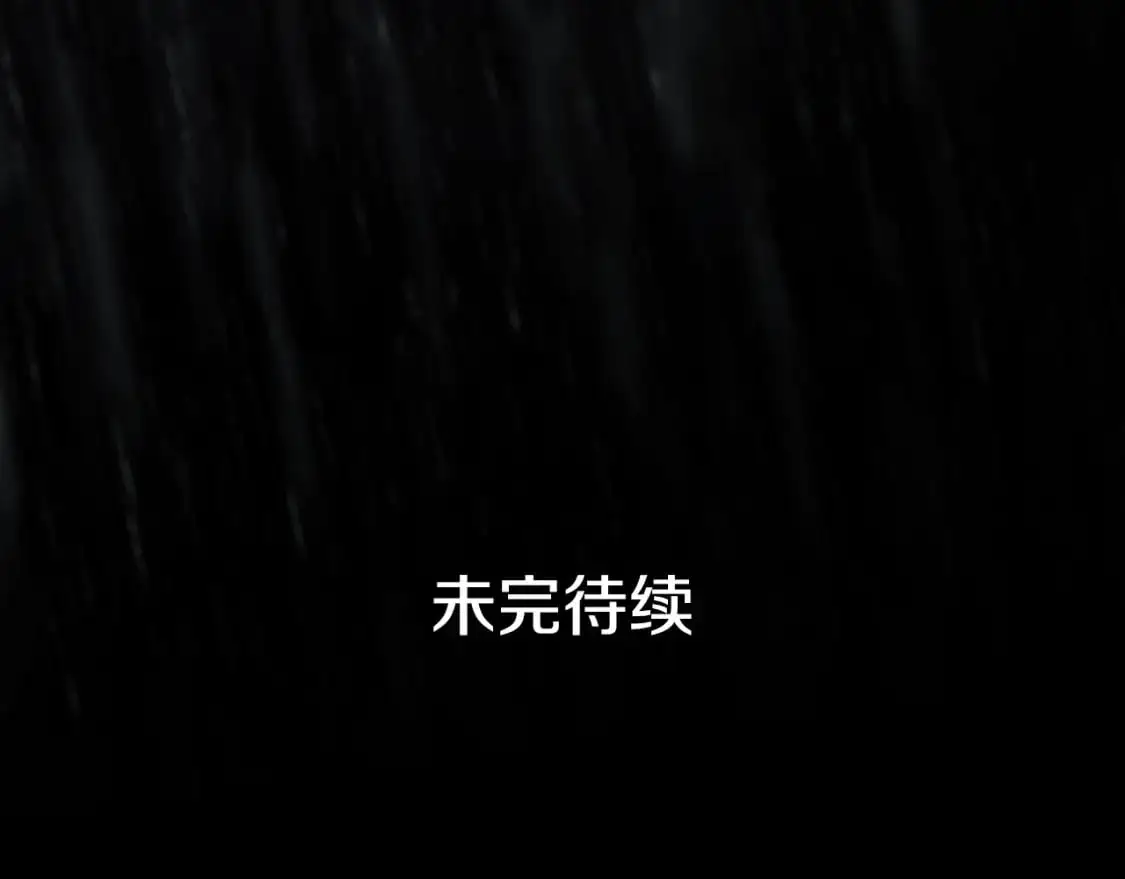 第96话 你对我很好259