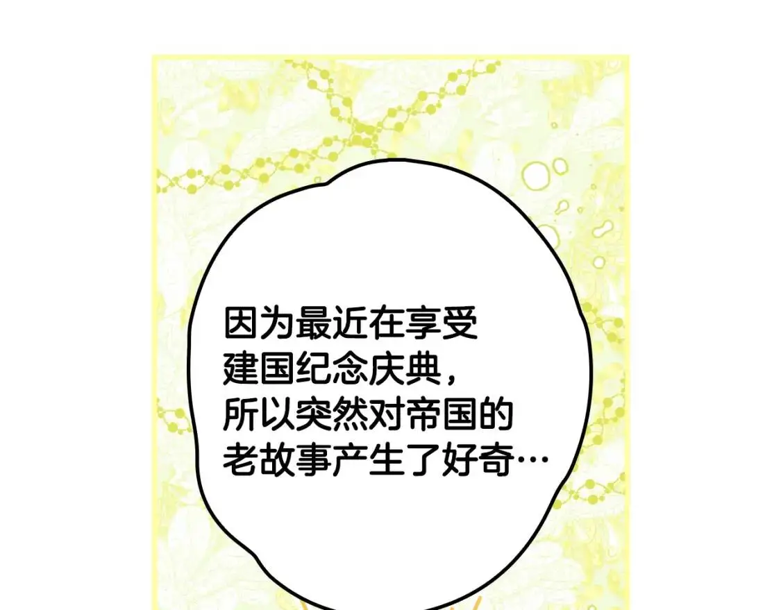 第86话 不明其意17