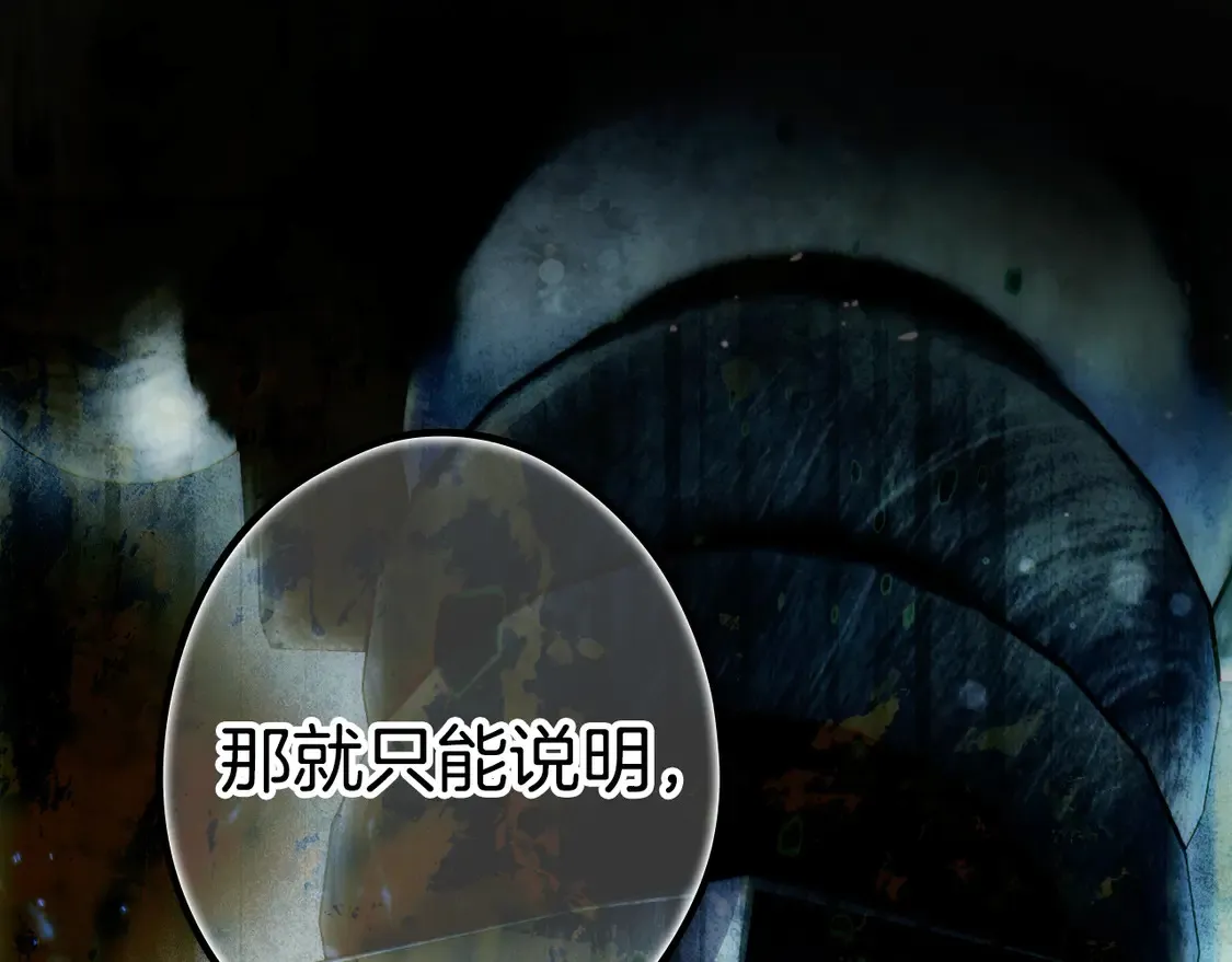 第130话 神圣审判259