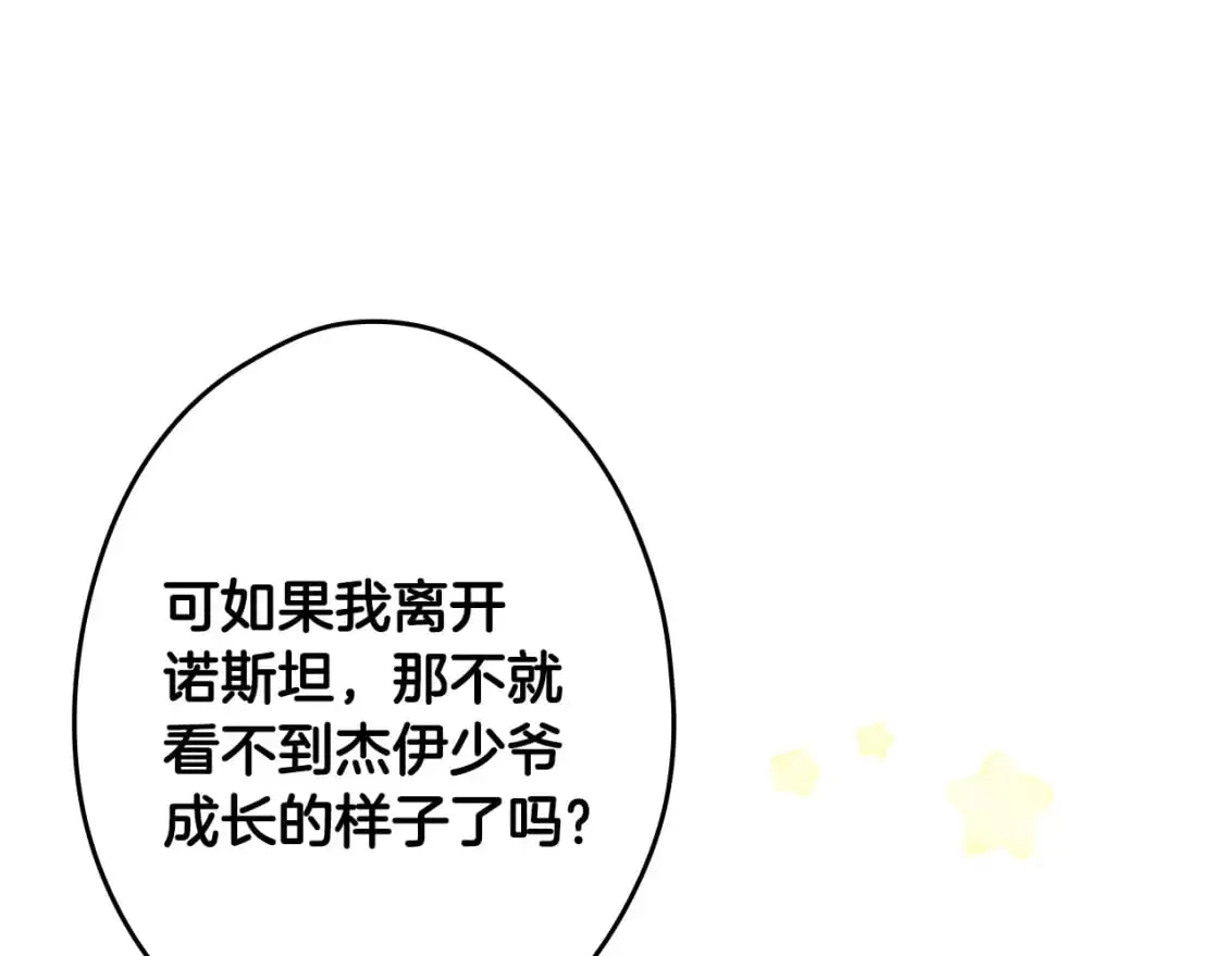 第93话 主宰命运之人46