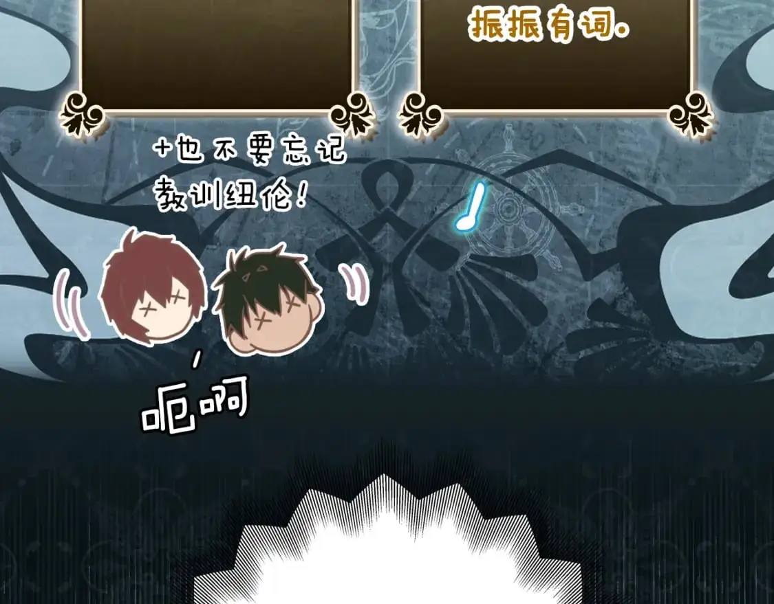 第102话 掉马危机147