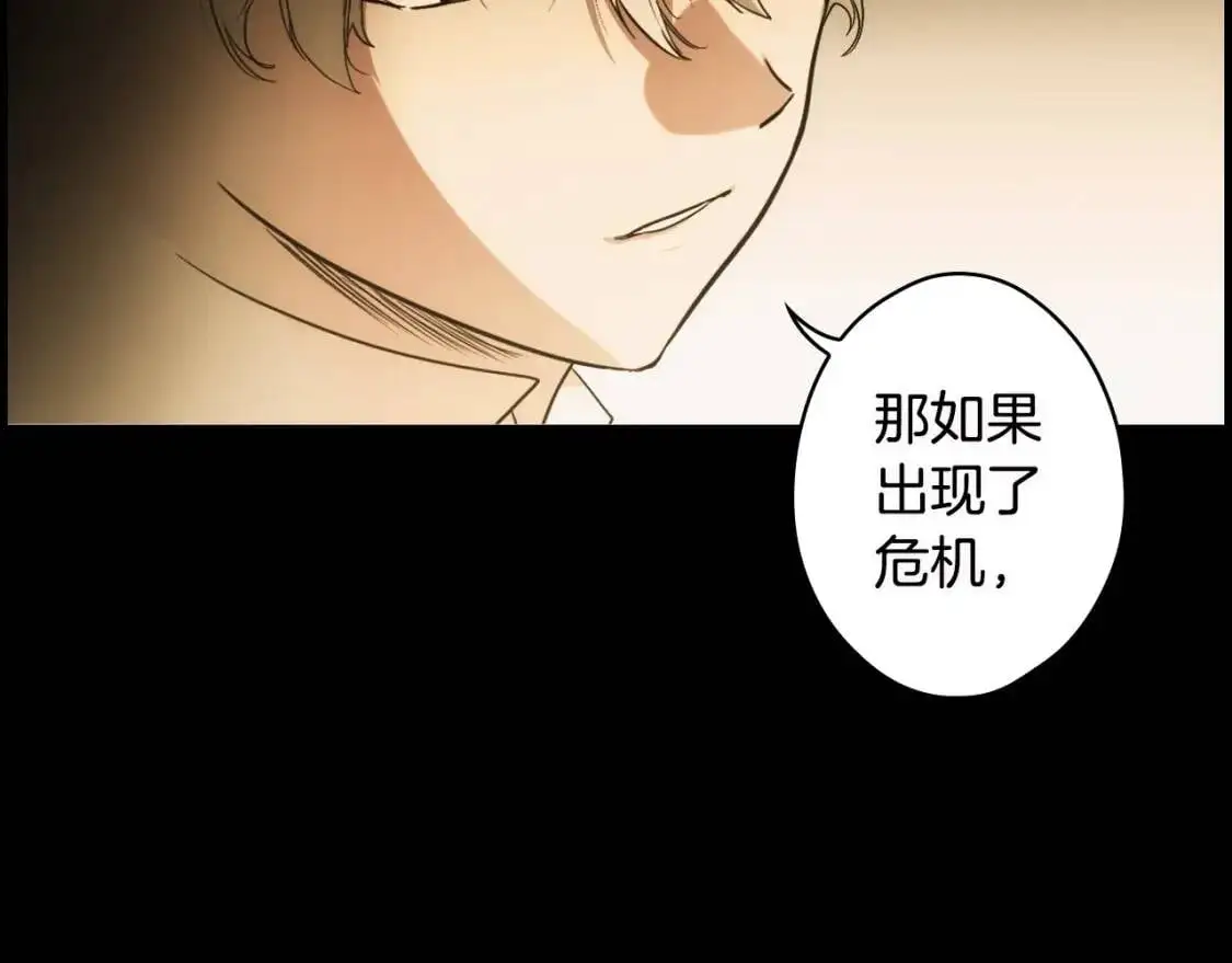 第77话 真实之上是…？61