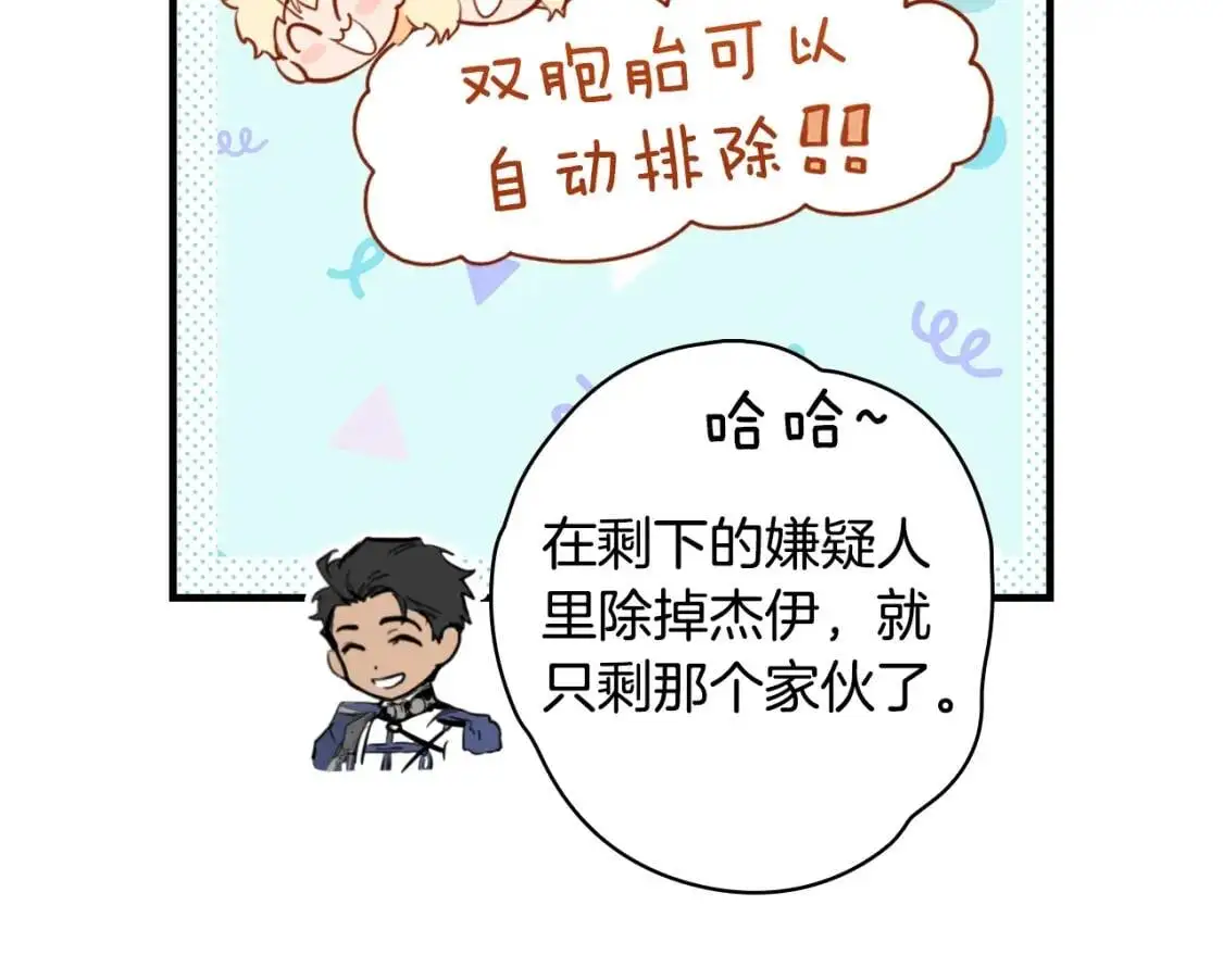 第79话 情人136