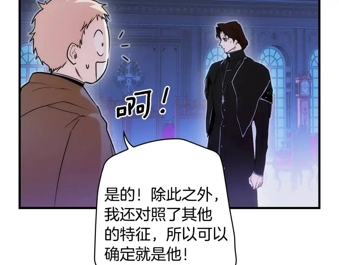 第84话 黄雀在后110