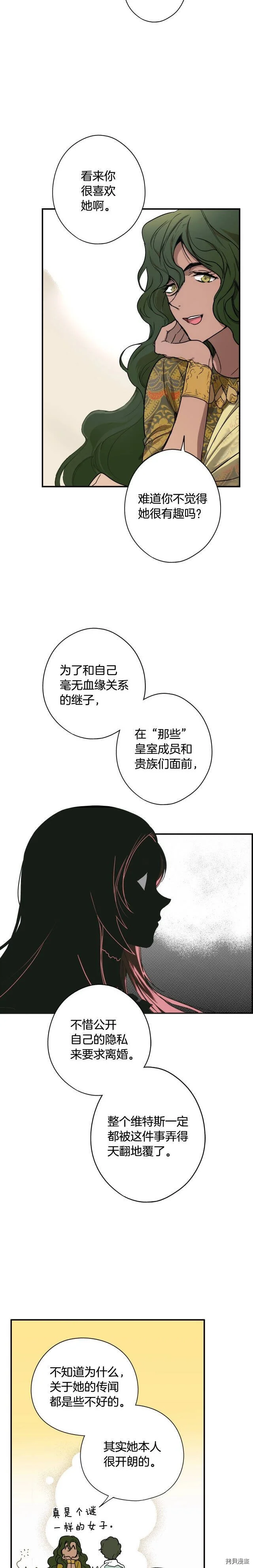 第54话24