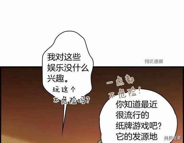 第75话121