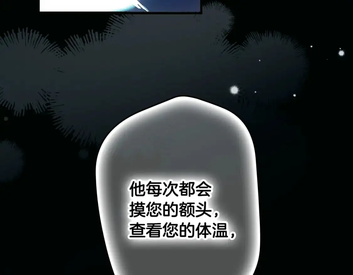 第119话 有人疼爱的孩子72