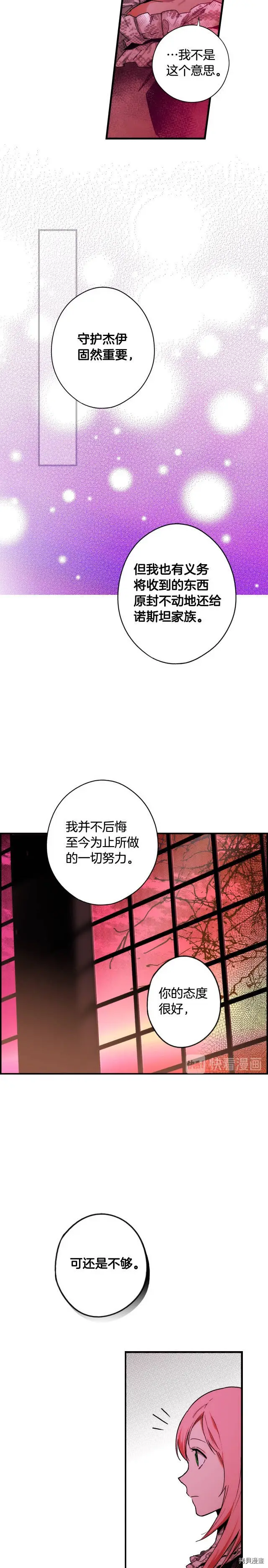 第53话3