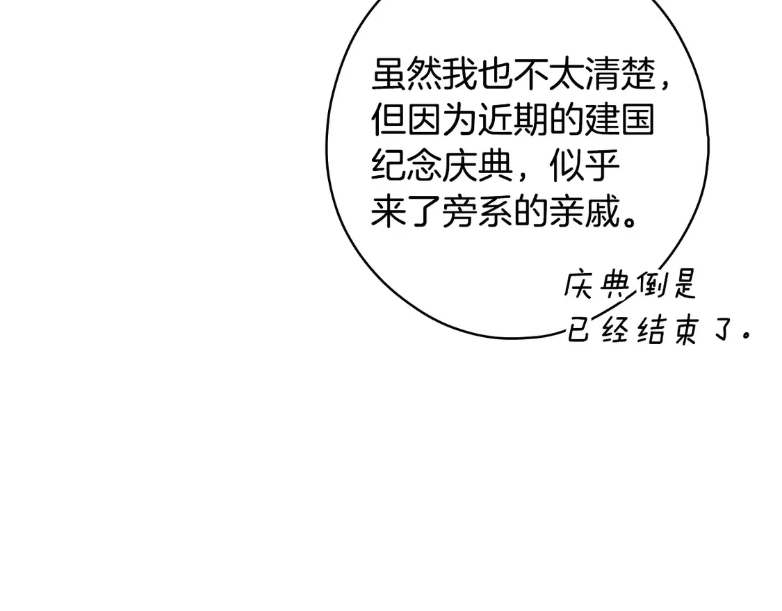 第129话 珍贵的礼物22