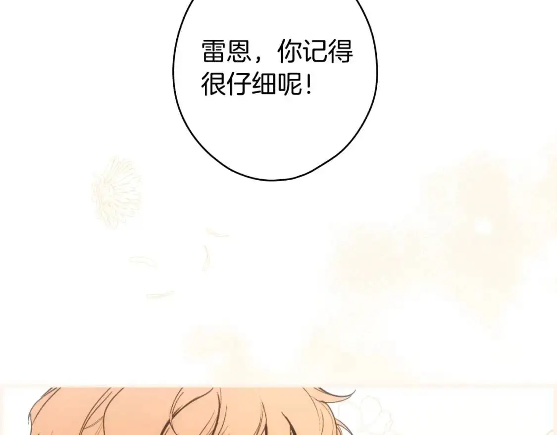 第86话 不明其意22