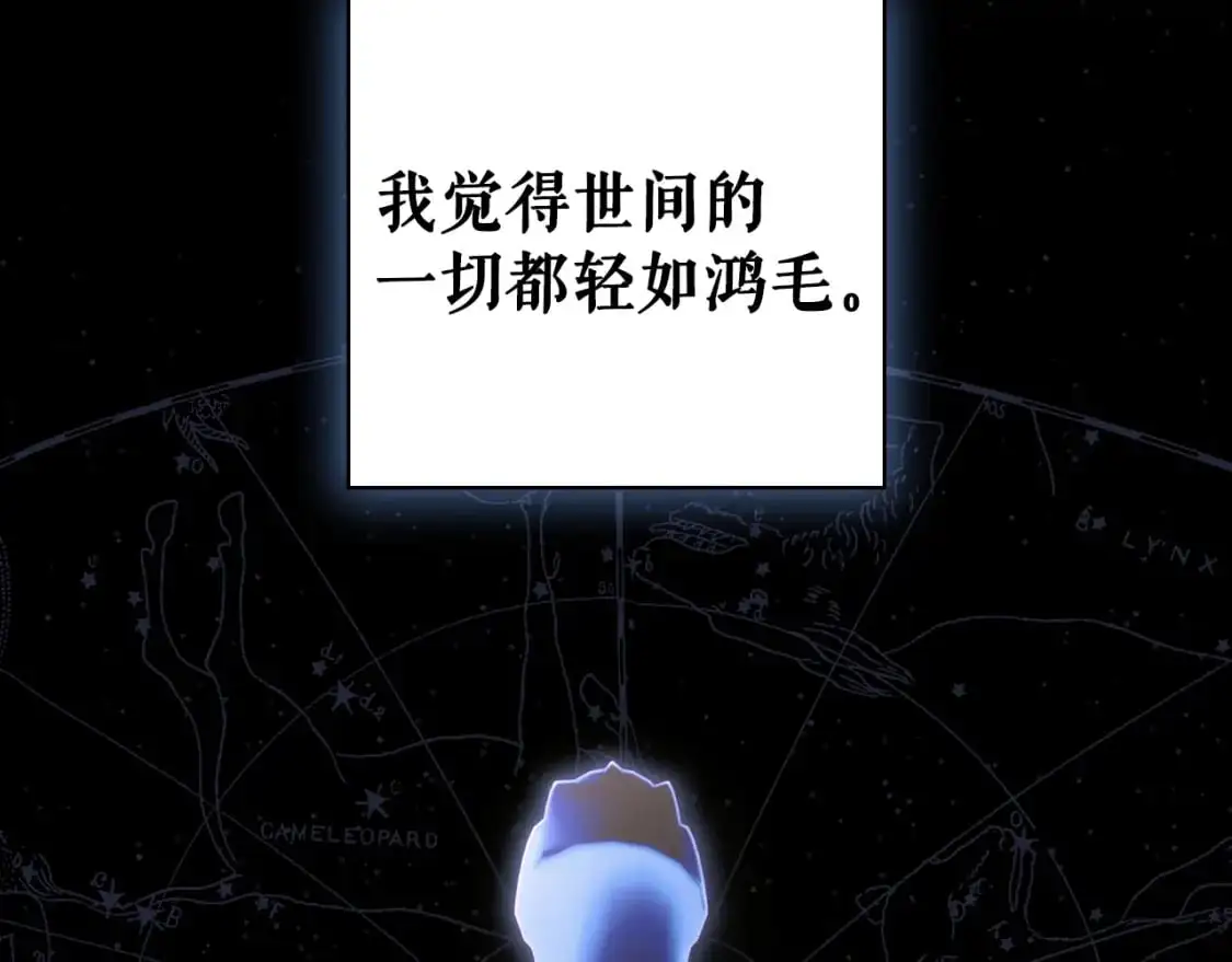 第113话 你的真心2