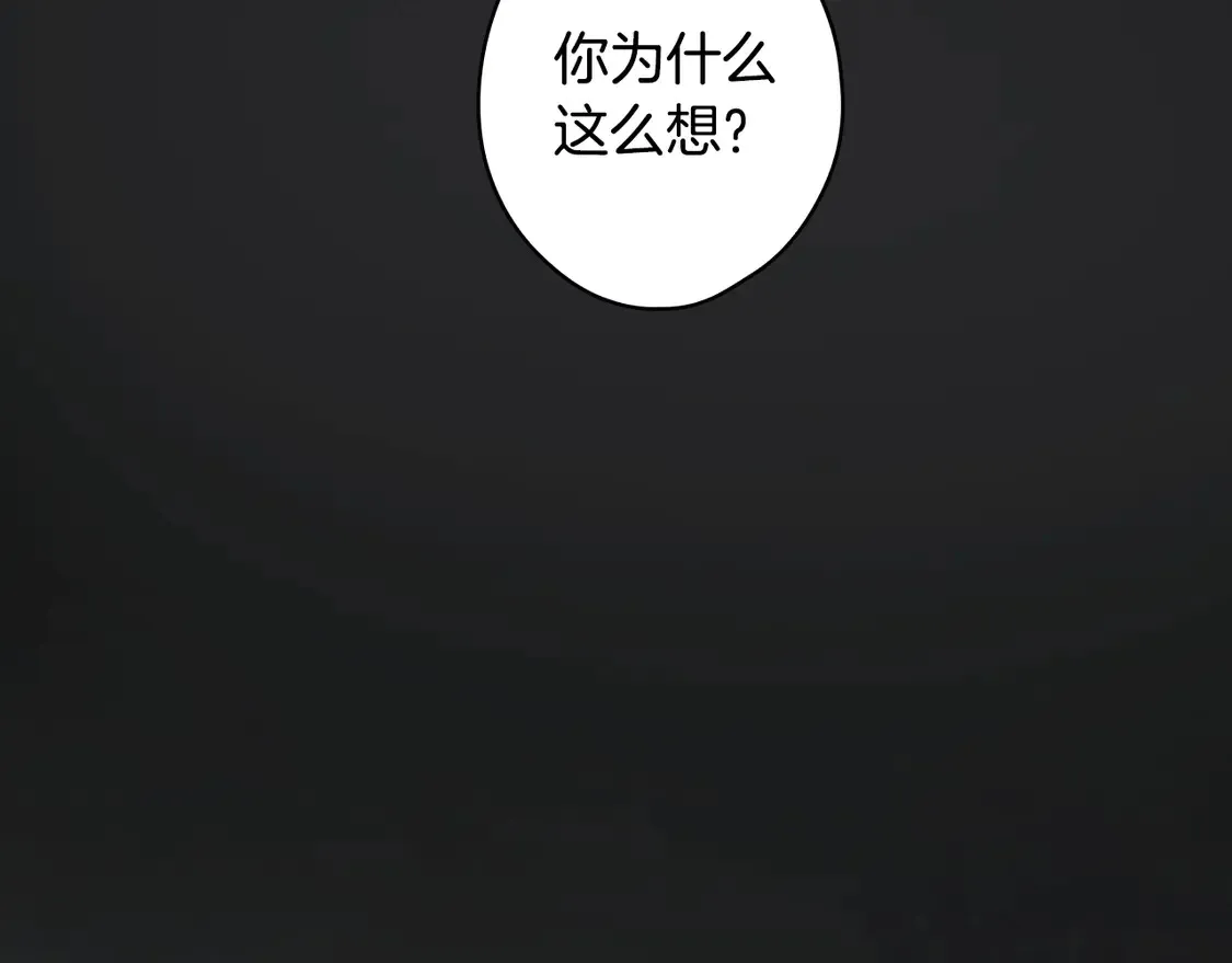 第127话 不够坦诚211