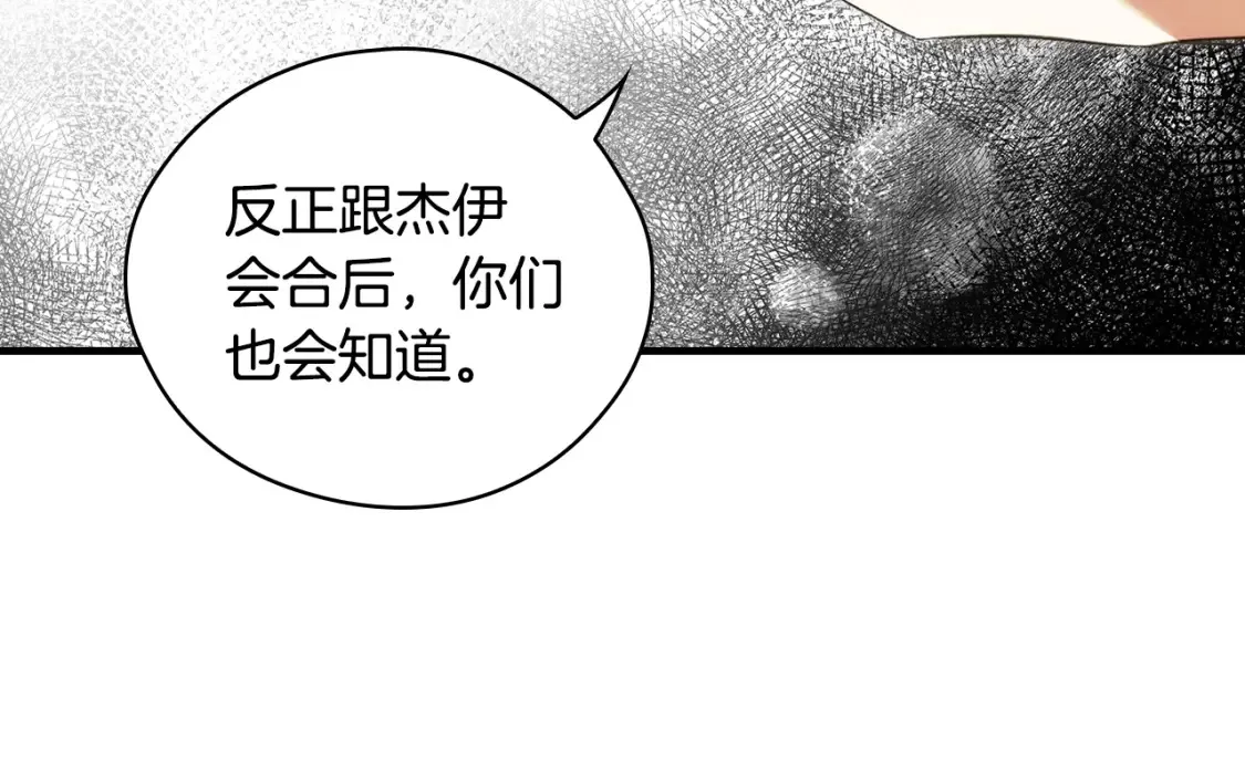 第123话 苏丽的计划55