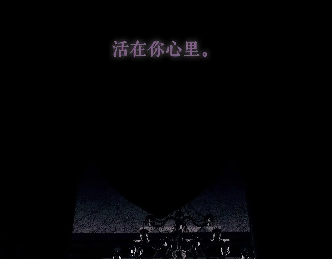 第134.2话 活在你心中292