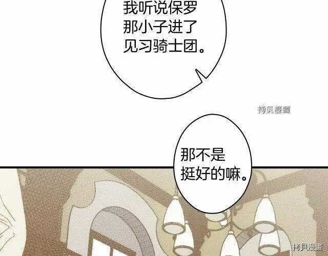 第75话37