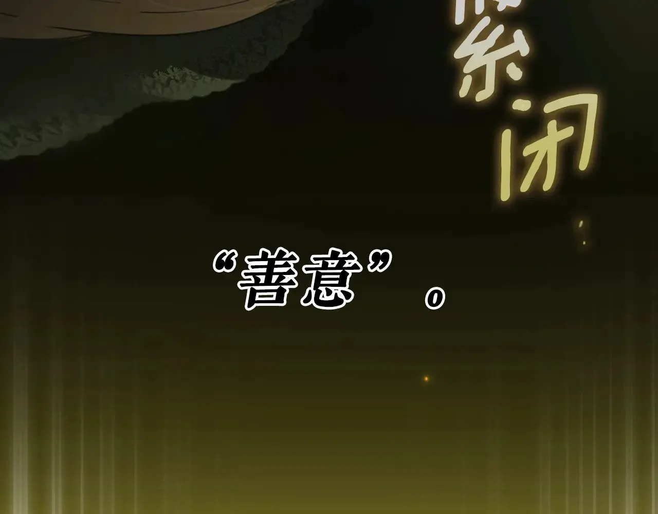 第133话 审判前夕262