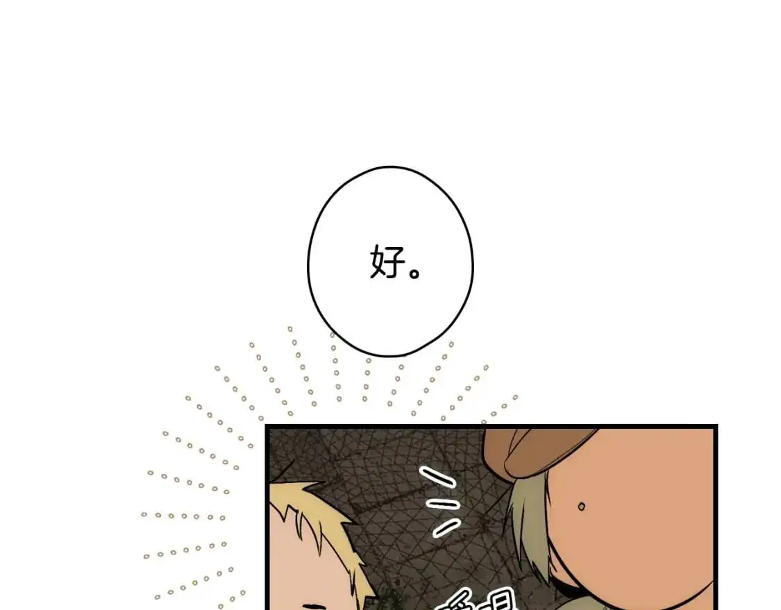 第85话 调查117