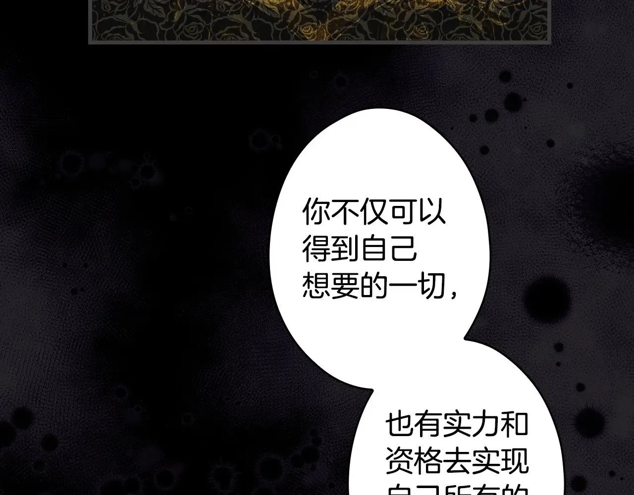 第134.1话 无言的玫瑰195