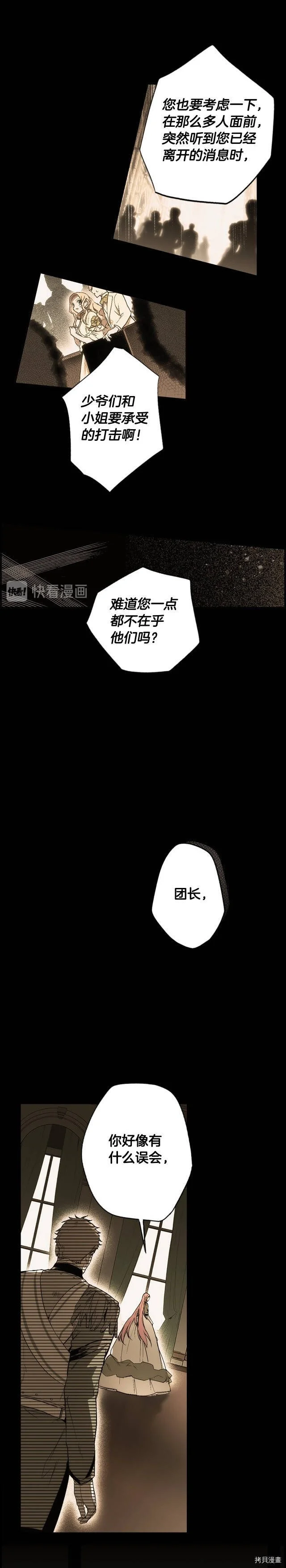 第58话4