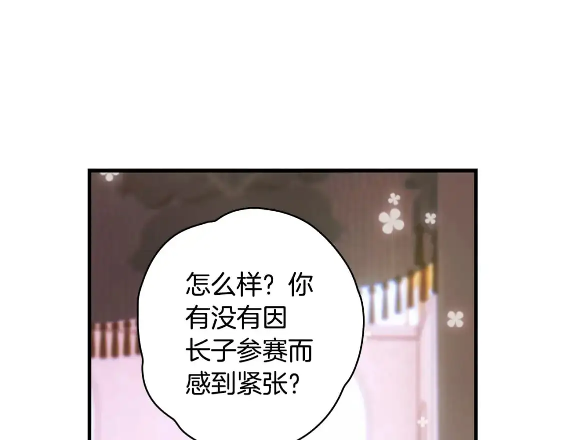 第109话 陷阱，以爱为名137