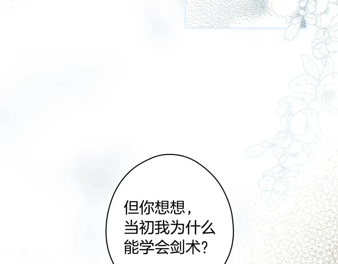 第93话 主宰命运之人24