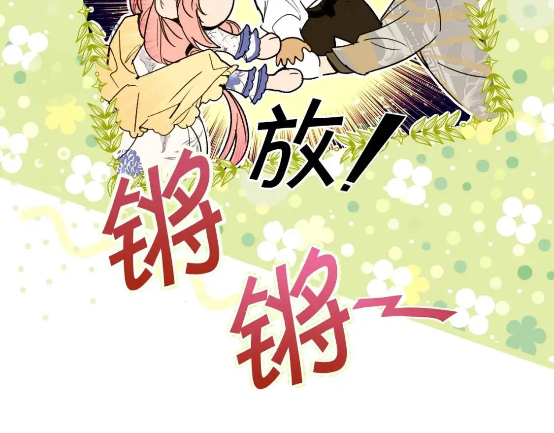 第82话 就是姐姐83