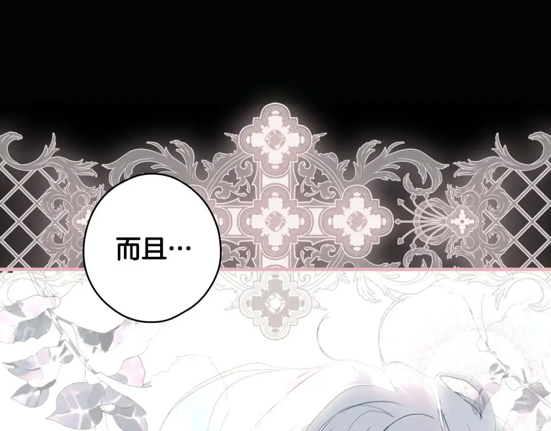 第119话 有人疼爱的孩子74
