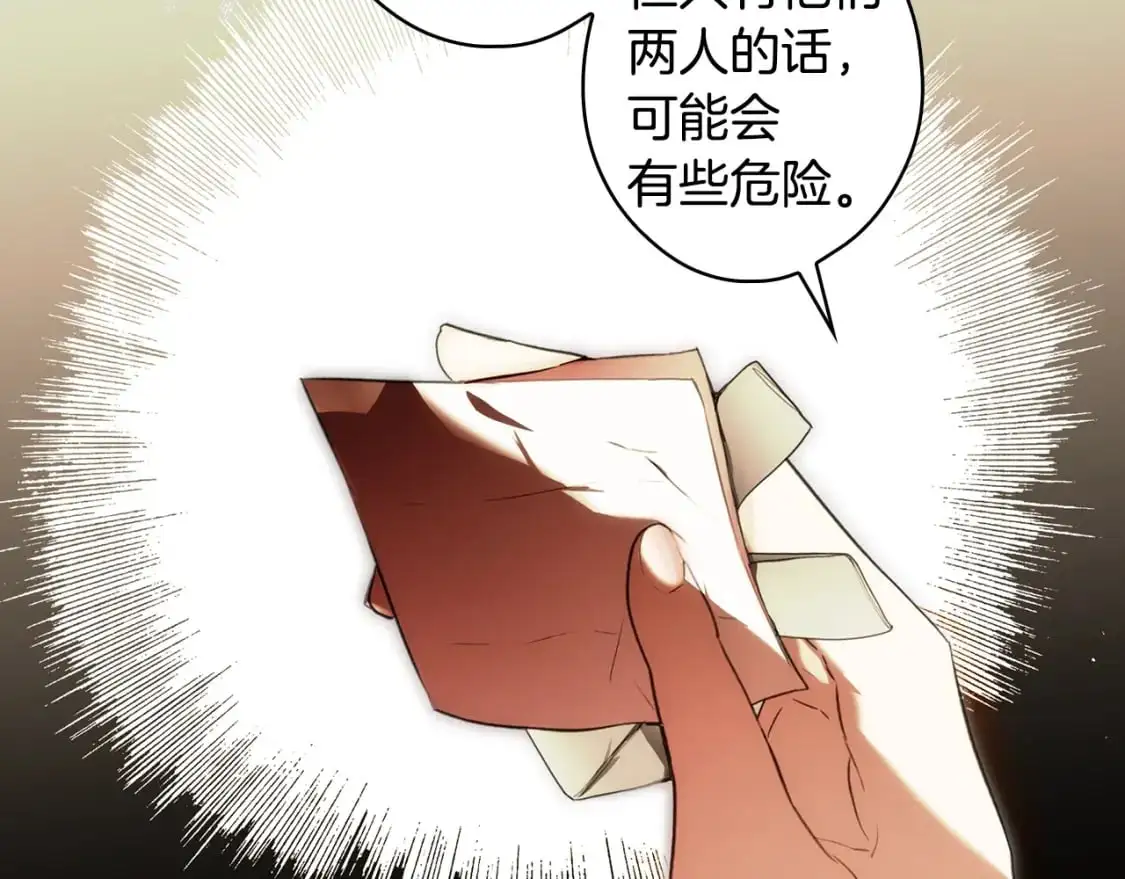 第103话 被爱着69