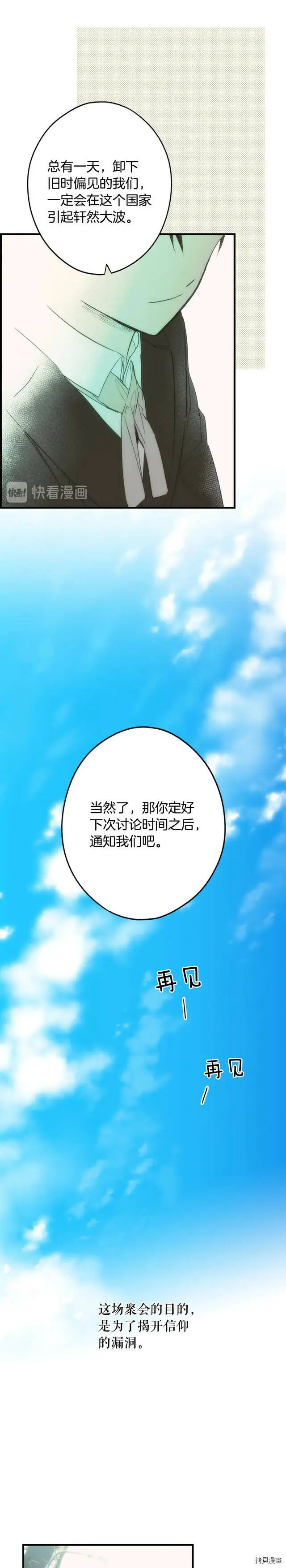 第65话3