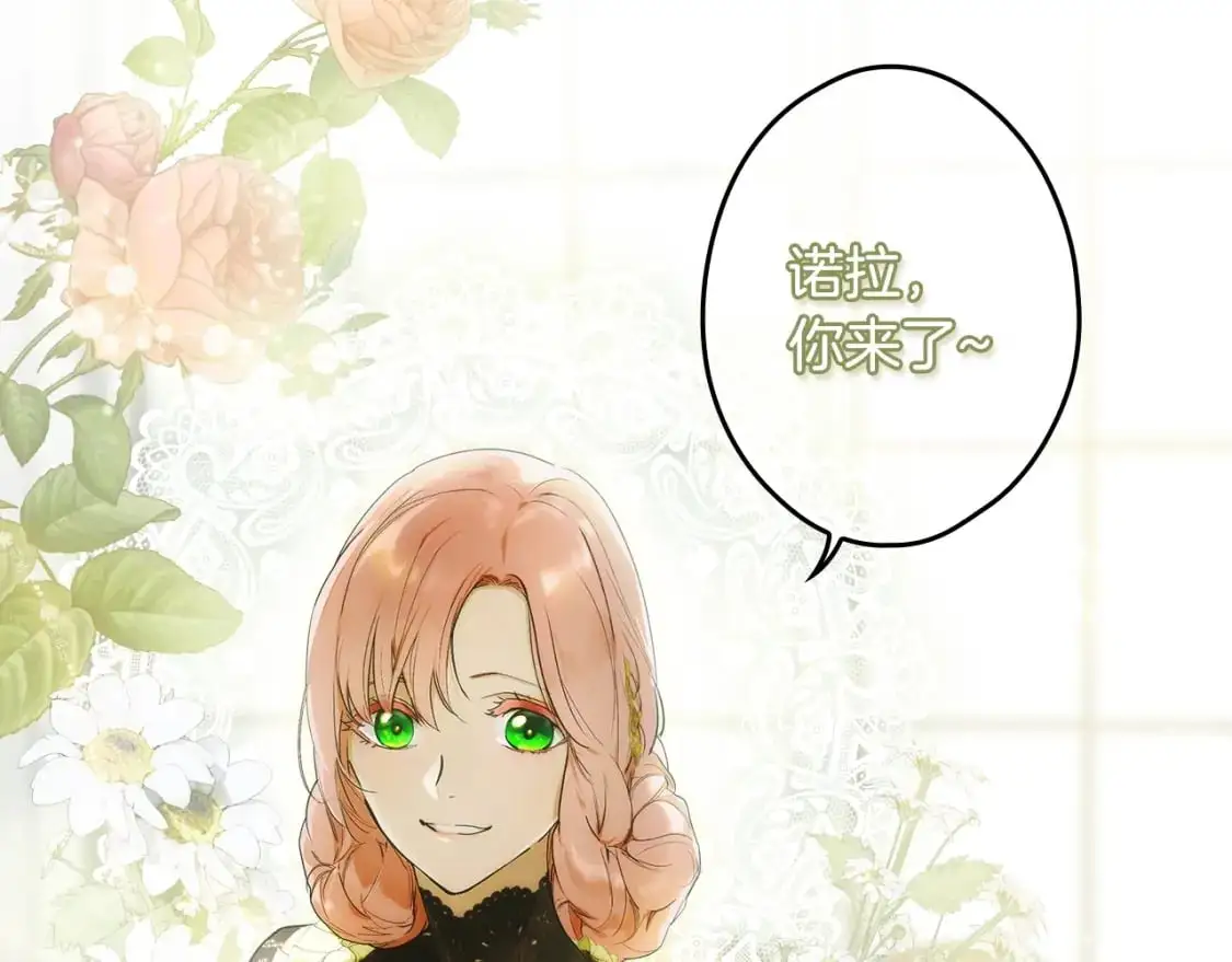 第87话 阴谋浮现72