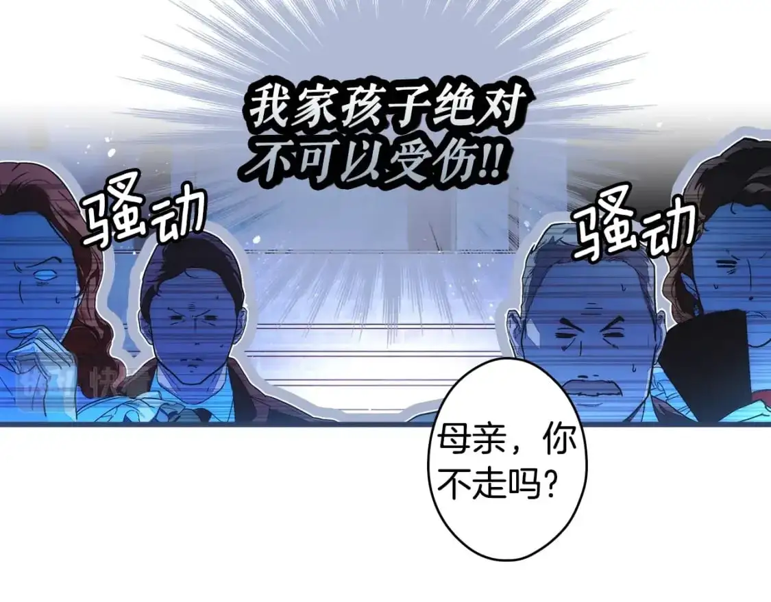第109话 陷阱，以爱为名81