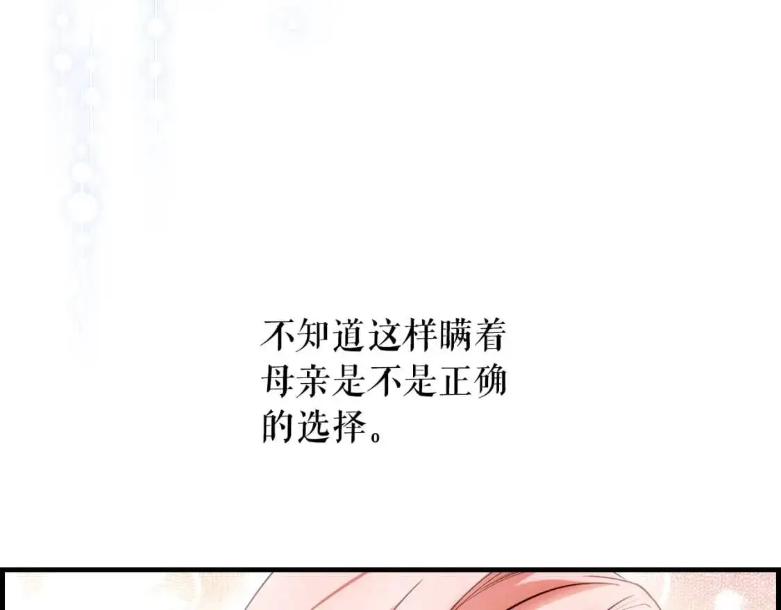第81话 你的价值195