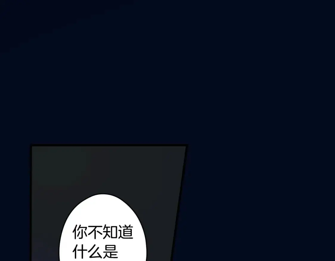 第102话 掉马危机185