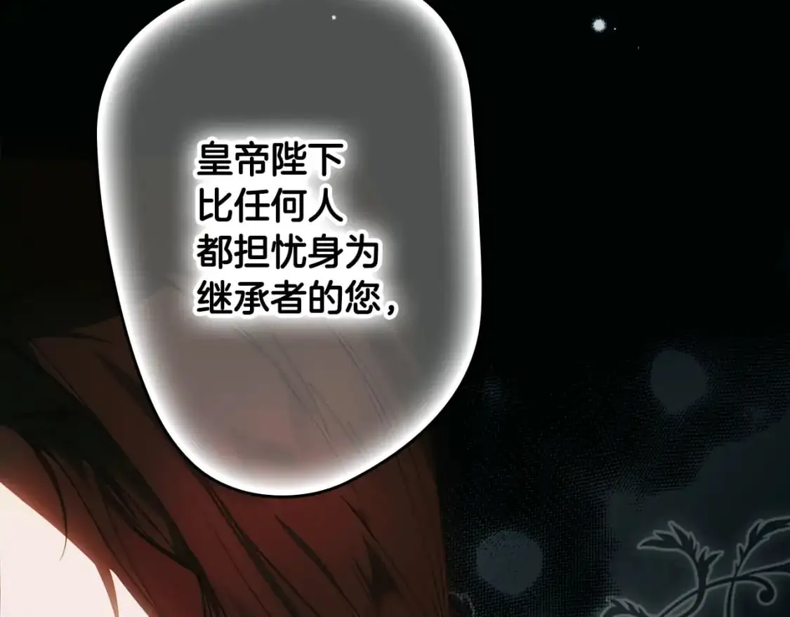 第119话 有人疼爱的孩子68