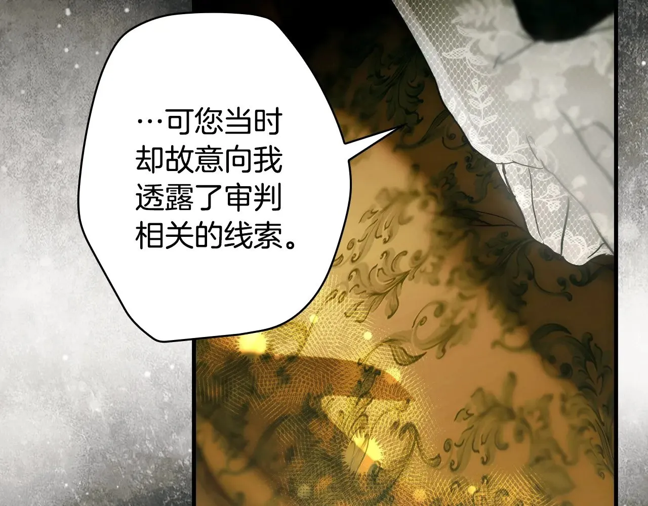 第133话 审判前夕140