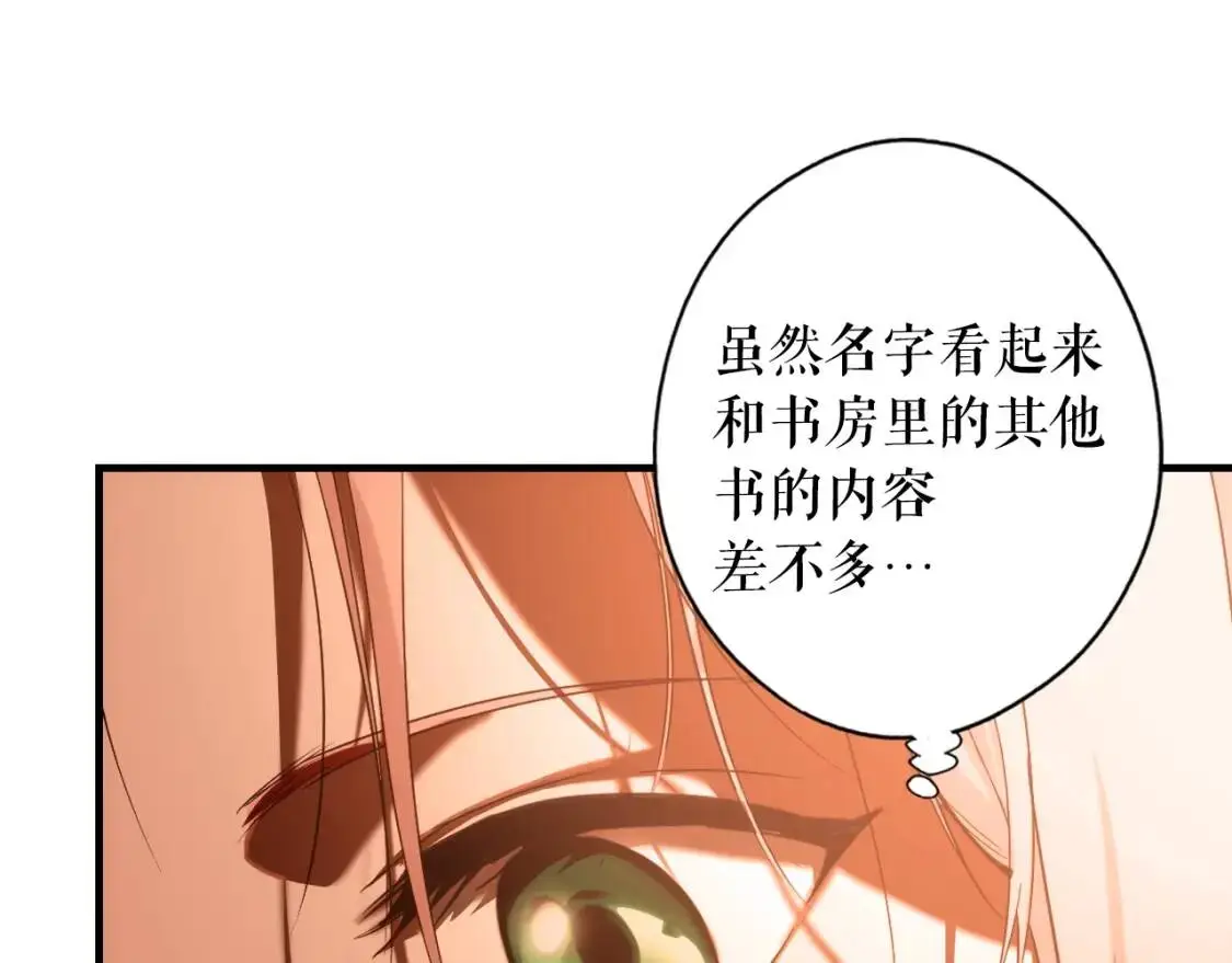 第86话 不明其意139