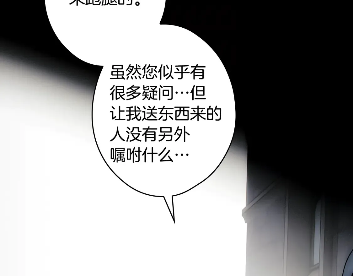 第130话 神圣审判238