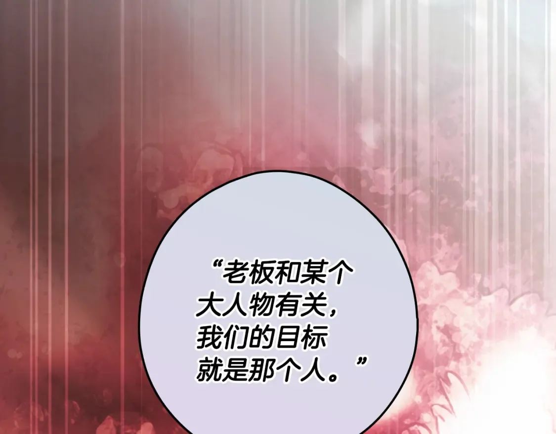 第123话 苏丽的计划123