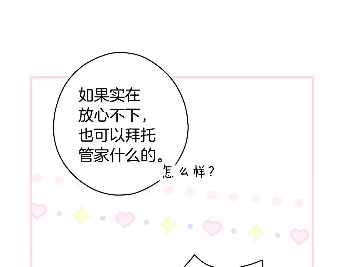 第129话 珍贵的礼物104