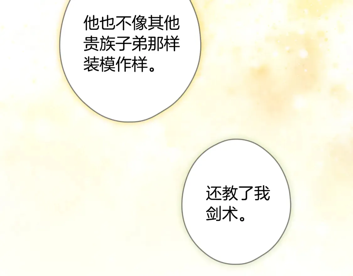 第129话 珍贵的礼物61