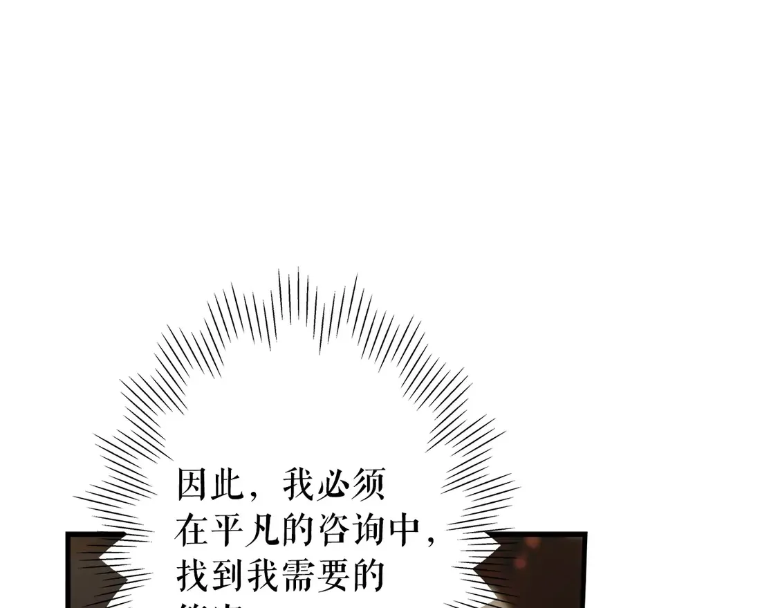 第130话 神圣审判80