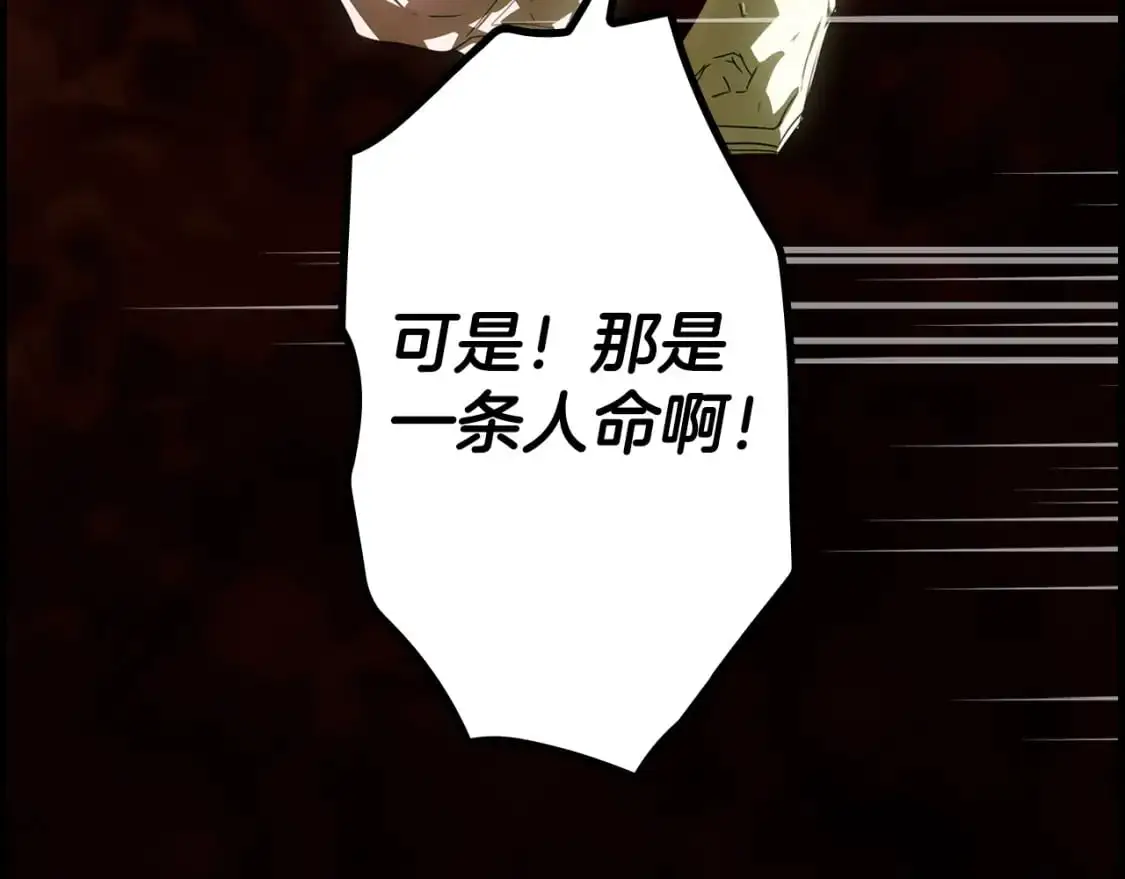 第120话 必要的决定122
