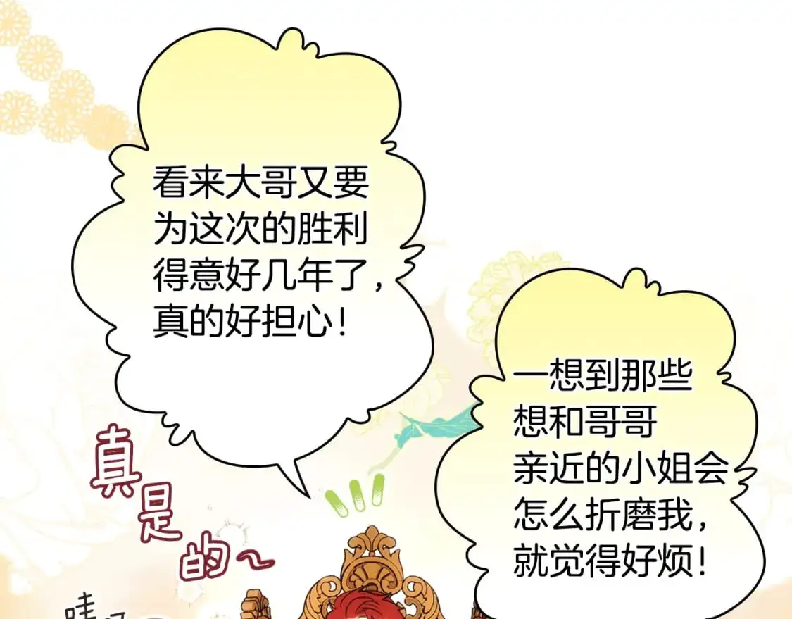 第116话 庆典落幕72