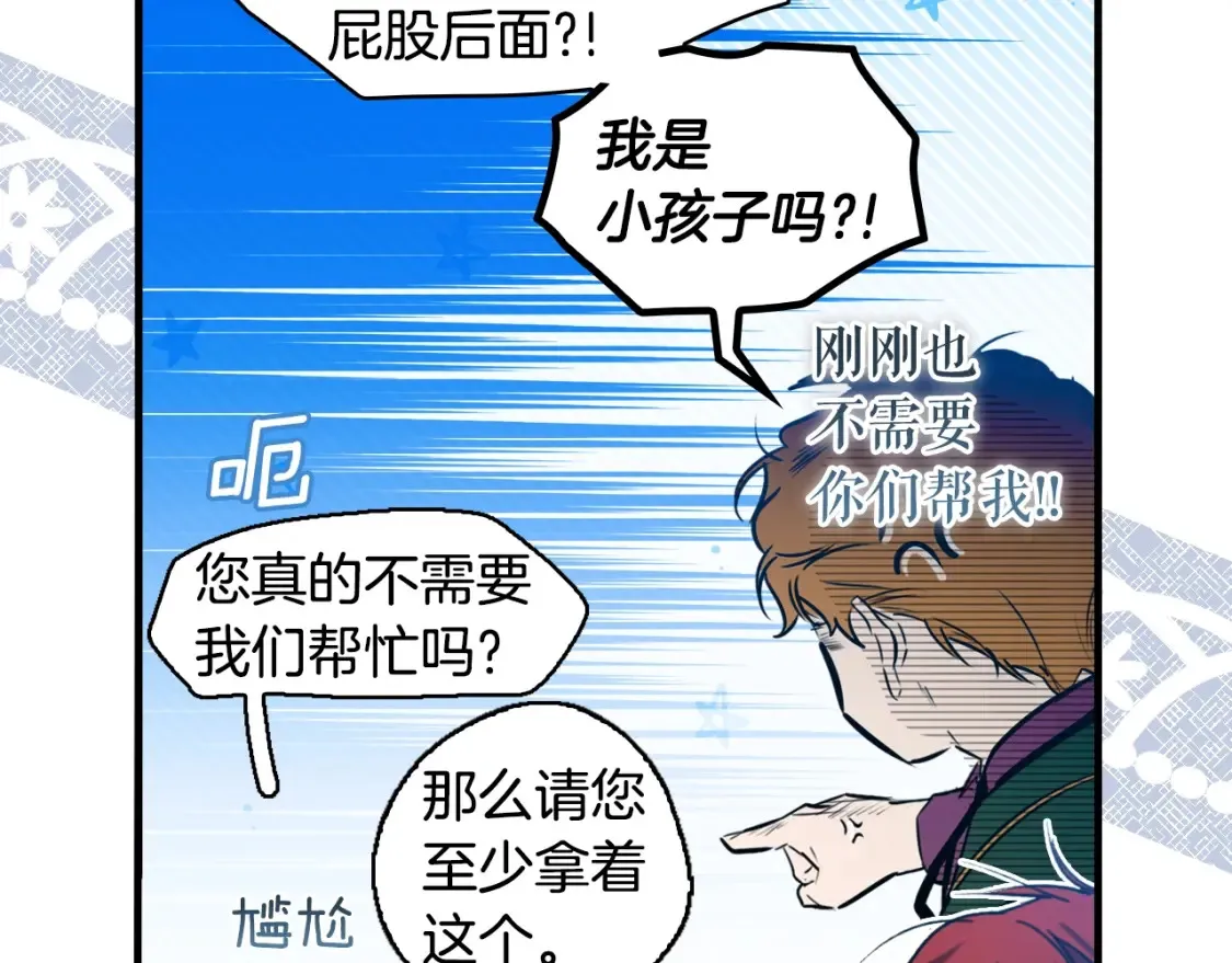 第123话 苏丽的计划62
